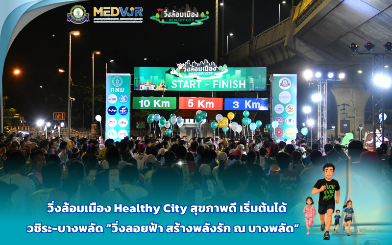 Healthy_City_run.png